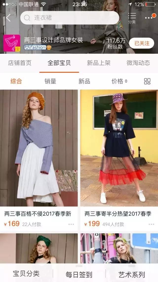 好看的淘宝衣服店铺推荐,小众好看淘宝店铺衣服推荐