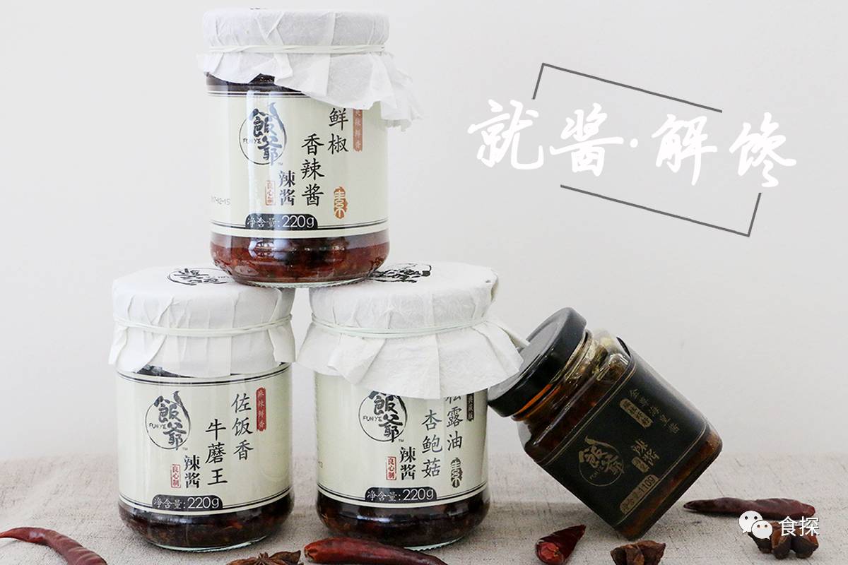 林依轮的辣酱和老干妈的辣酱,林依轮的辣酱为什么卖得快