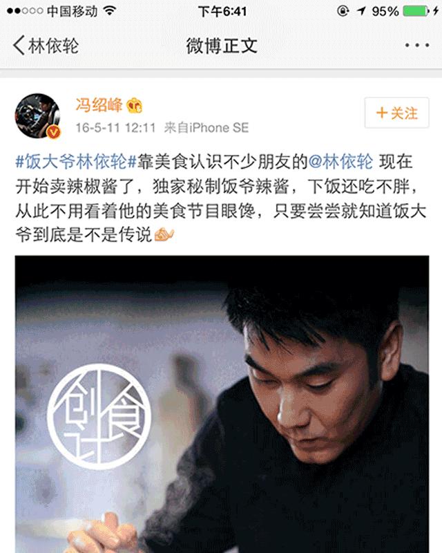 林依轮的辣酱和老干妈的辣酱,林依轮的辣酱为什么卖得快