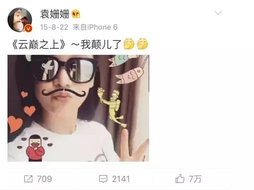 陈晓和袁姗姗云巅之上发布会,陈晓和袁姗姗云巅之上多少岁