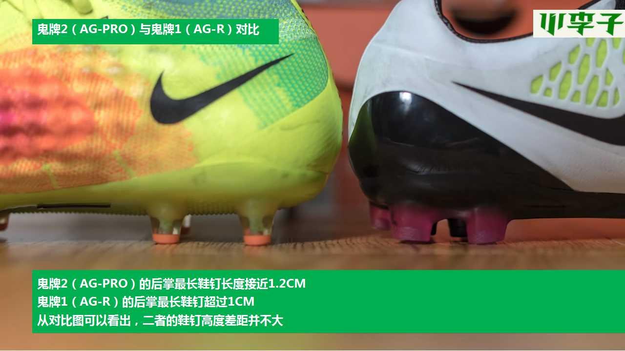 ag-pro鞋钉,鞋钉长度不准超过9mm