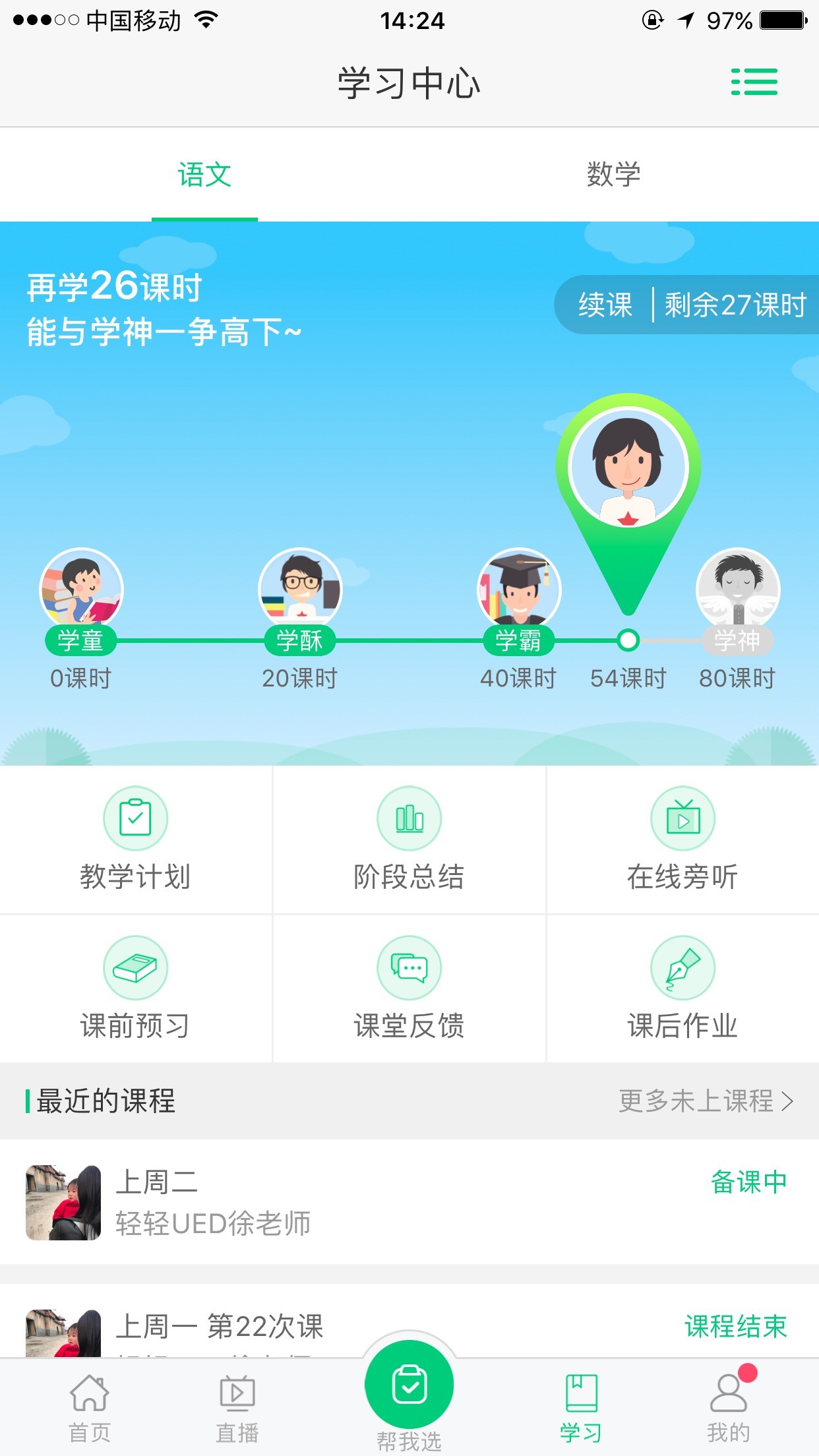 轻轻家教刘老师,轻轻家教刘常科视频