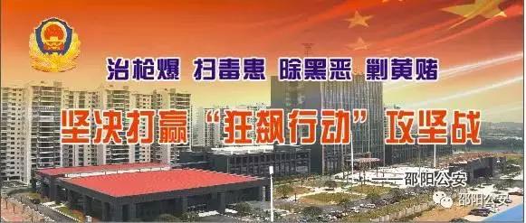 邵阳高沙治安怎么样,邵阳80年代治安