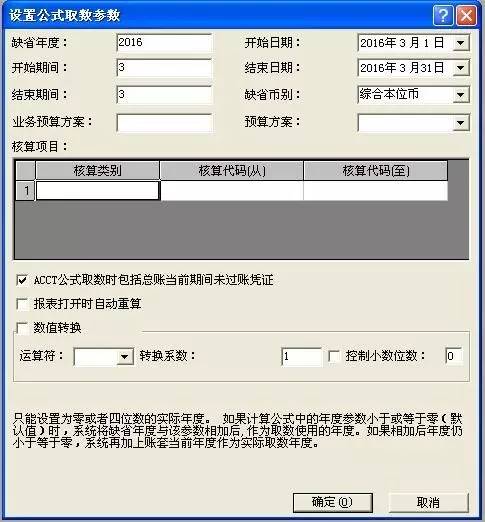 金蝶eas财务软件全套教程,kis金蝶财务软件操作流程