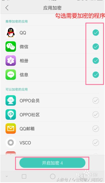 oppoqq应用加密密码忘记了怎么办,oppo应用加密忘记密码了怎么办