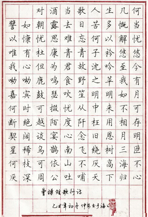 历届全国钢笔书法大赛特等奖字帖,全国钢笔书法第一名