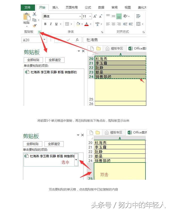 excel技巧大全如何才能快速学会,excel100个常用技巧汇总