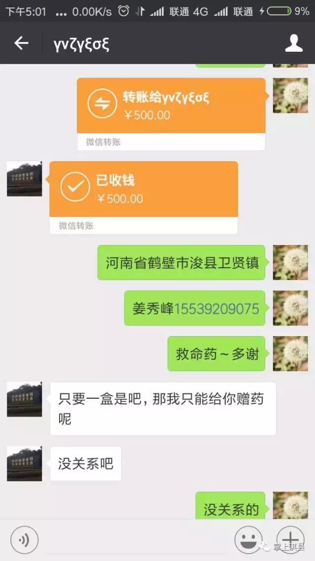 买癌症药被骗怎么办 (家人买抗癌药物给骗了)