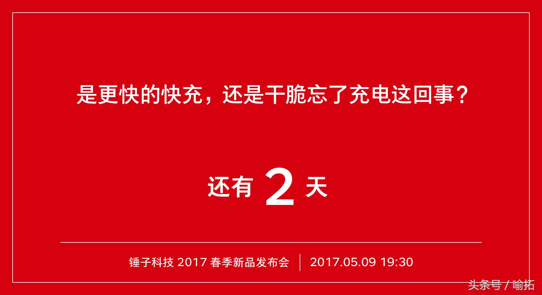 老罗发布了锤子手机,老罗的锤子手机到底怎么样