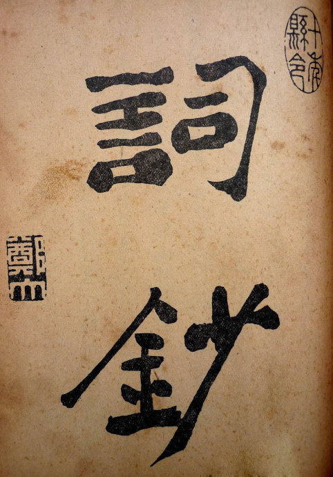 郑板桥集书籍,郑板桥先生作品集