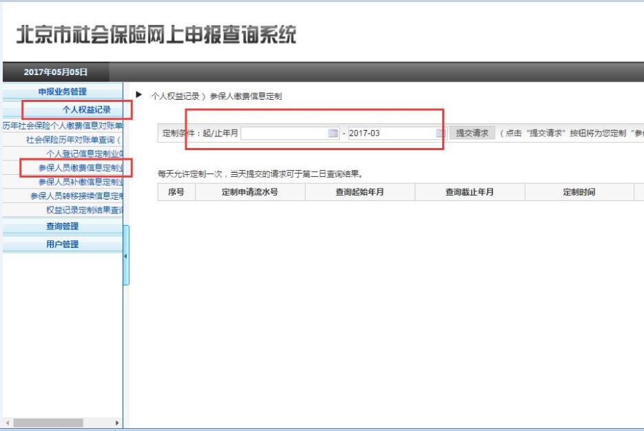 深圳社保缴费证明电子版怎么下载,天津社保缴费证明电子版怎么下载