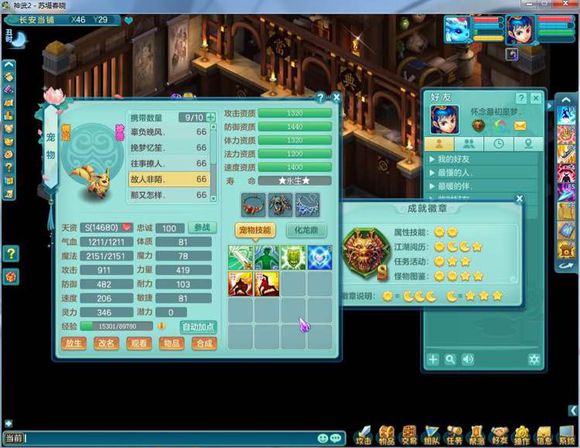 神武2神兽雪精灵,神武雪精灵怎么培养