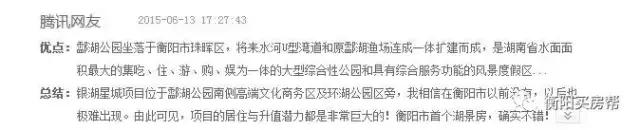 衡阳市口碑最好十大楼盘,衡阳最好的江景楼盘