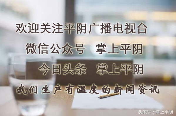 平阴汽车站可以网上购票吗,平阴公交实名制购票