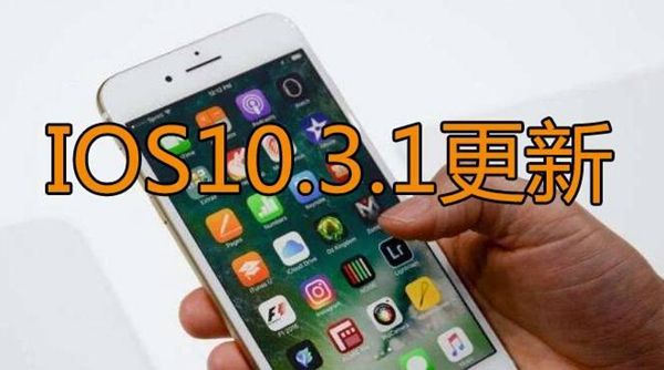 ios10.2.1能不能完美越狱,ios10.3.1越狱最新消息
