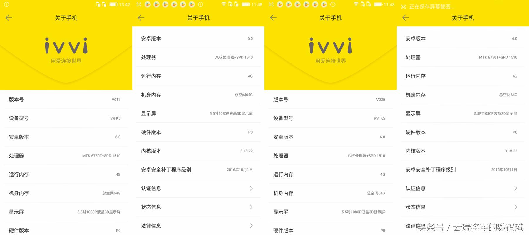 感受新视界——裸眼3D手机ivviK5测评「原创」