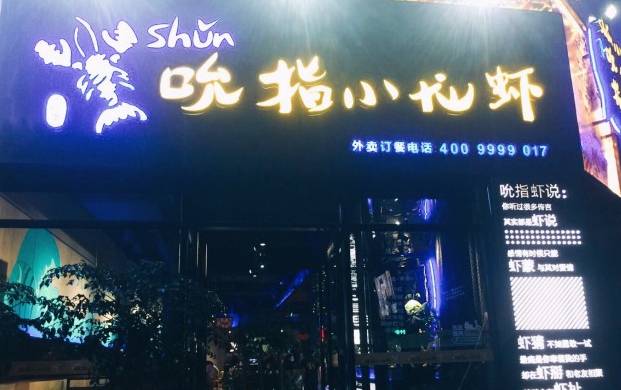 就现在！去合肥这30家私藏宵夜店吃个通宵！