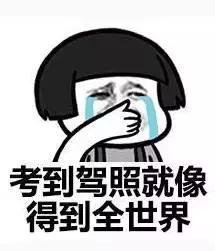 4月份阜阳驾校红黑榜出炉！看看一季度哪些驾校抢眼