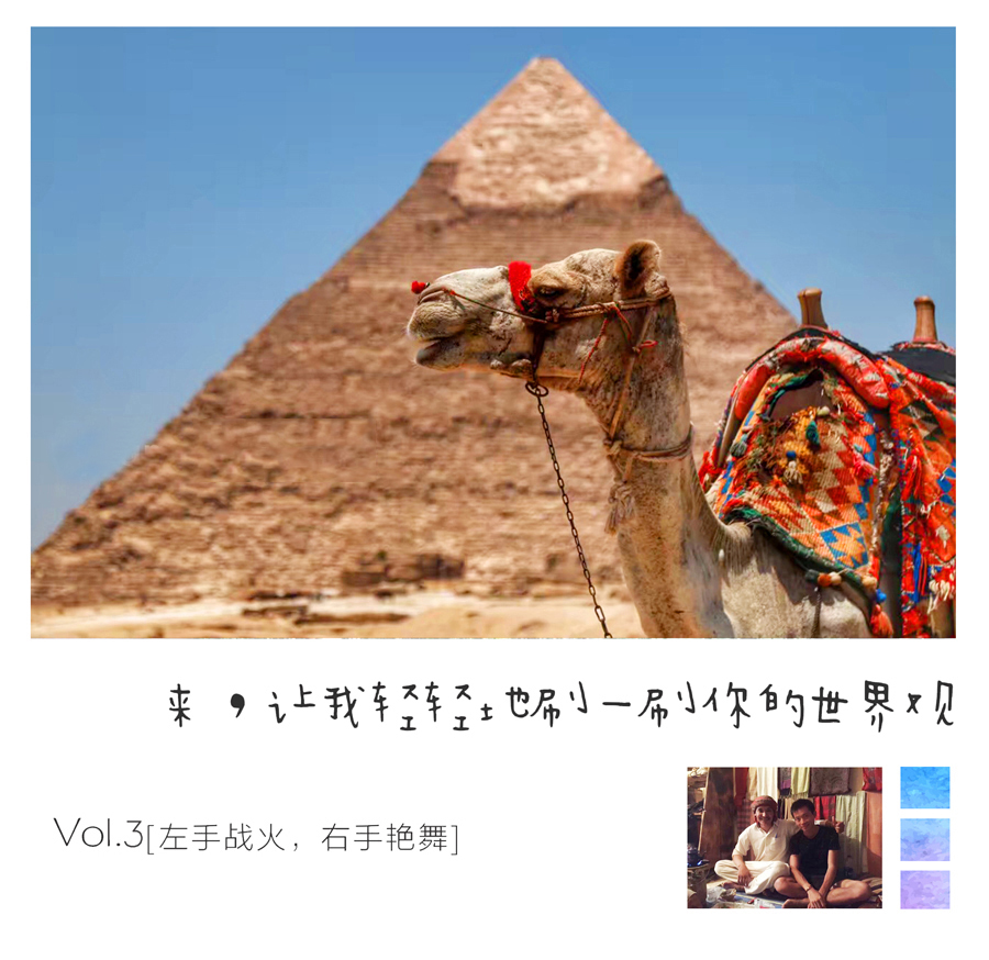 间隔年丨这六块腹肌的主人旅行了340天，还不想回家