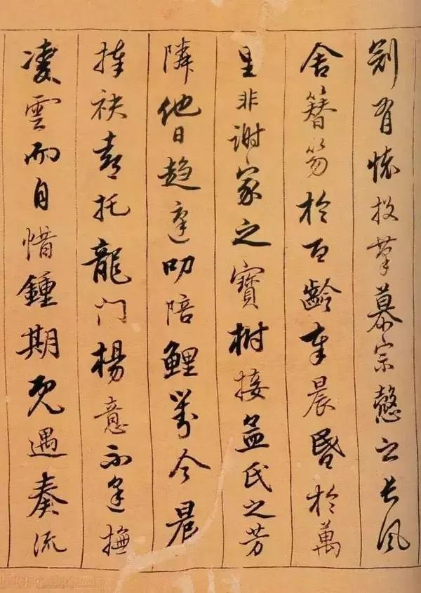 陈奕禧行楷书法作品欣赏,陈奕禧书法作品欣赏