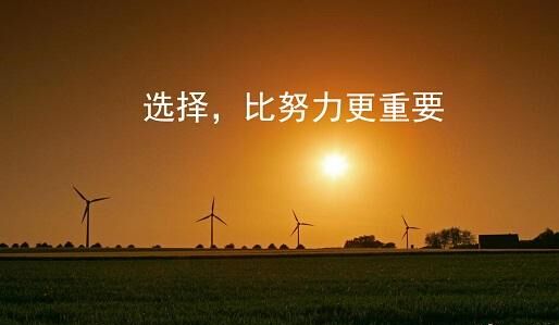 听说钱很多,大学毕业要不要做销售岗