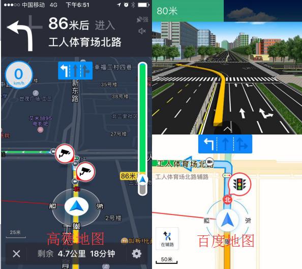 高德与腾讯导航软件哪个好用,陌生城市用百度还是高德