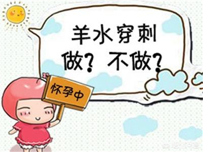 羊水穿刺对孕妇和胎儿有啥影响吗,做羊水穿刺对孕妈会有哪些危害