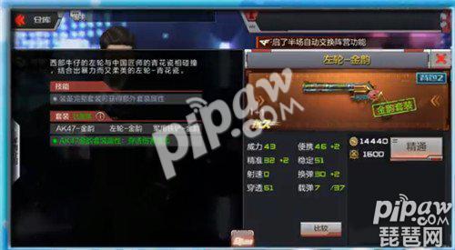 cf手游黄金手斧属性是什么,cf手游黄金左轮怎么获得