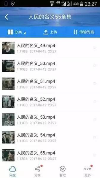 人民的名义55集全集免费爱奇艺,人民的名义免费观看在哪个app
