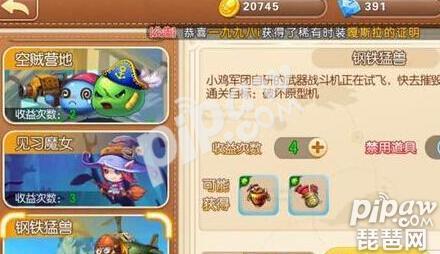 弹弹堂手游原石怎么搭配攻略,弹弹堂钢铁猛兽是哪个区