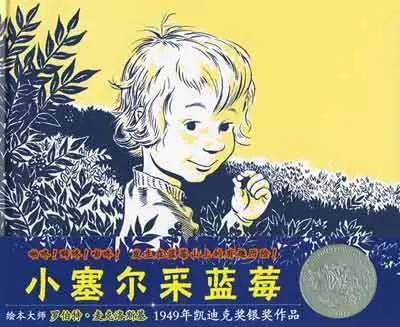 绘本阅读书籍,儿童书籍推荐绘本