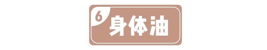 十块钱身体乳推荐哪款好闻,好用的身体乳排行榜前十名