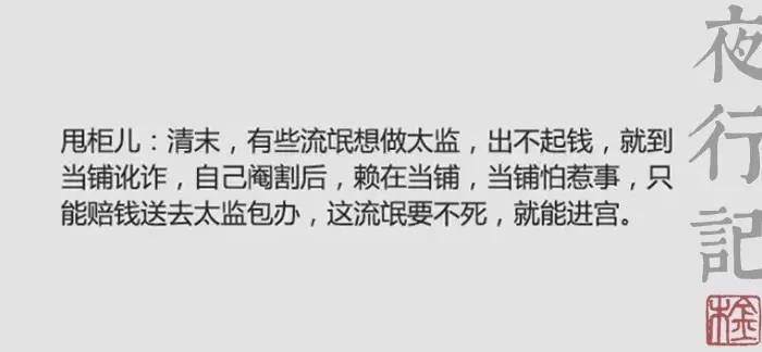 中国夺宝奇兵：圆明园有具男尸命根子丢了，唯一线索是瓶花露水