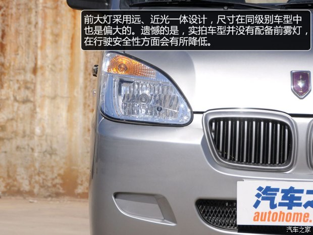 华晨金杯海星A7最新报价及图片金杯微面另一面