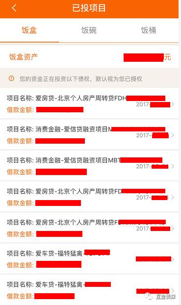 饭饭金服最新官方消息,饭饭金服最新进展