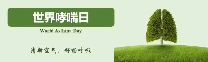 中国哮喘联盟官网,国家对哮喘的最新研究