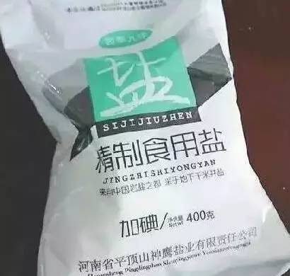 食盐有臭味是怎么回事,食用盐变臭是什么原因