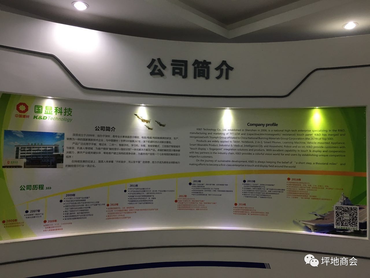 市工商联领导莅临参观调研,龙岗区工商联