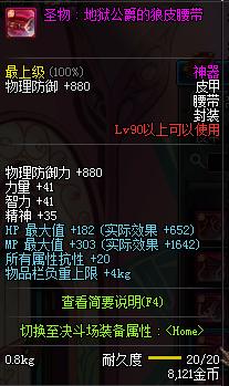 dnf史诗皮甲套装,dnf90皮甲a套