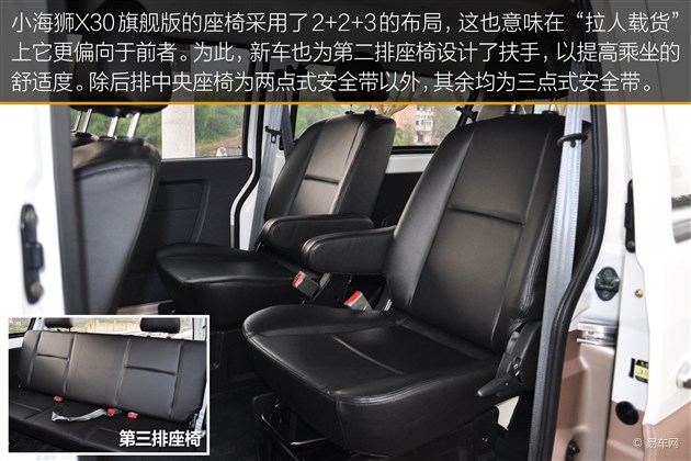 小海狮x30最新报价,小海狮x30新款