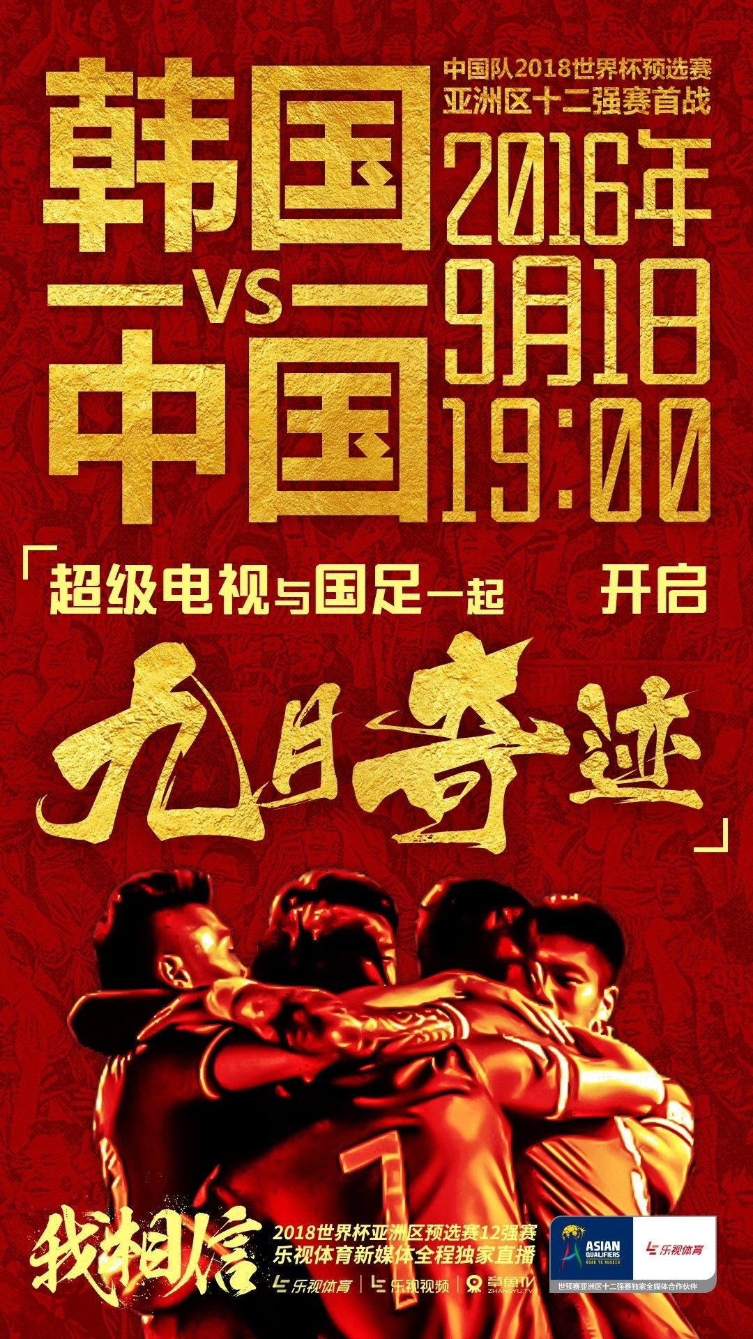 伤你最深的往往是最爱你的人,国足最深沉的爱应该是不离不弃