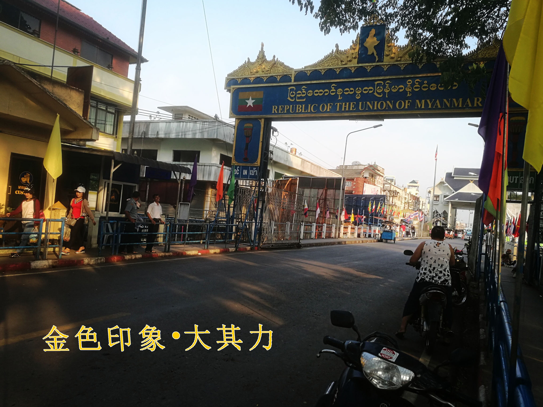 金三角缅甸旅行,缅甸金三角一日游