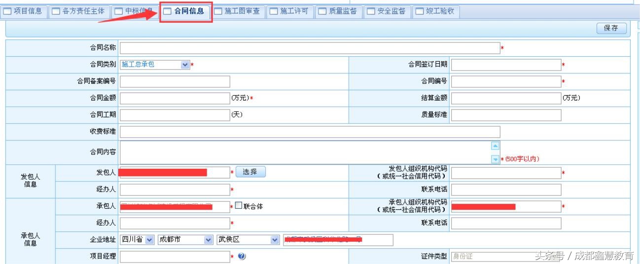 成都市建筑业诚信管理平台,四川建筑市场信用管理暂行办法