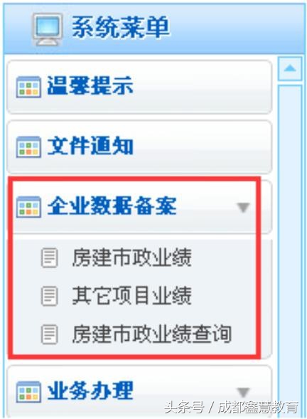 成都市建筑业诚信管理平台,四川建筑市场信用管理暂行办法