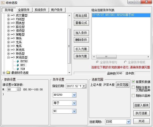 股票rps指标在哪里找,如何用rps选到起涨初期个股