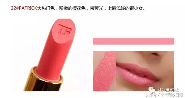 贵妇牌口红,贵妇口红色号推荐