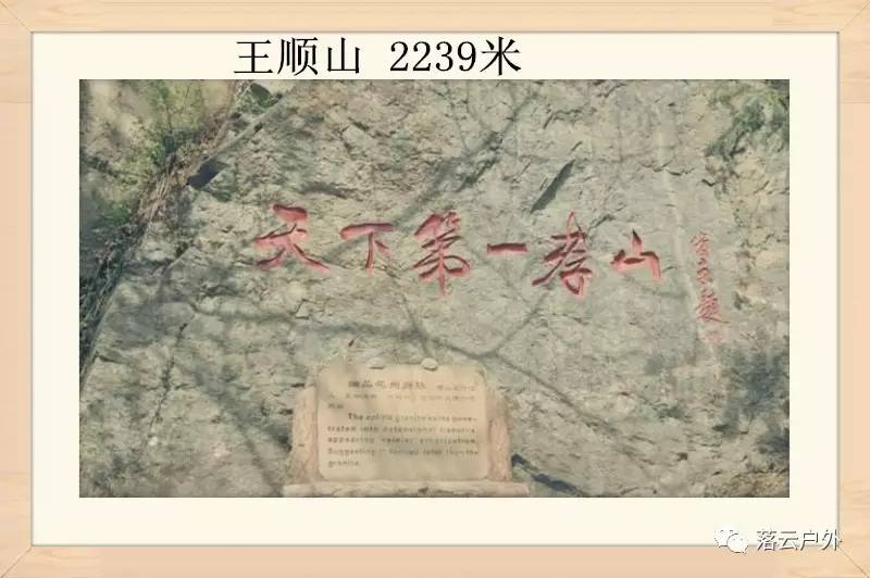 秦岭山脉一共多少山峰,秦岭30座山图