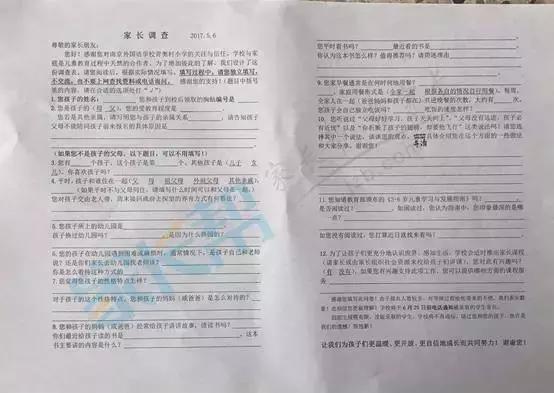 火力全开！南京12所民办小学面试题全曝光！