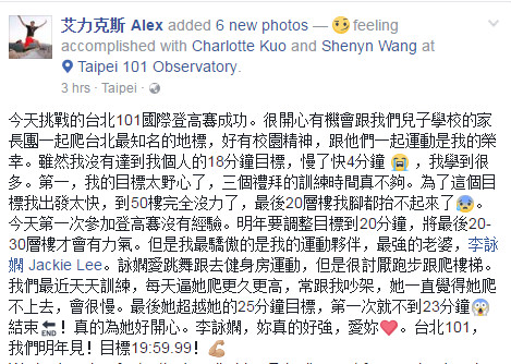 艾力克斯「双腿开合」2046次21分钟K.O.李咏娴