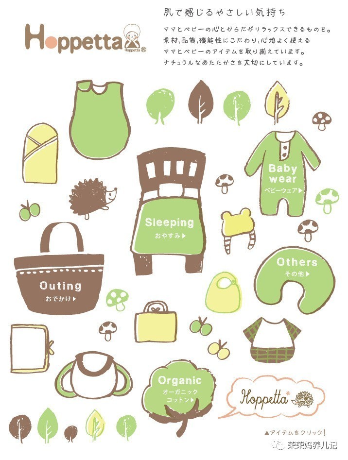 日本hoppetta蘑菇睡袋,hoppetta睡袋还能买吗